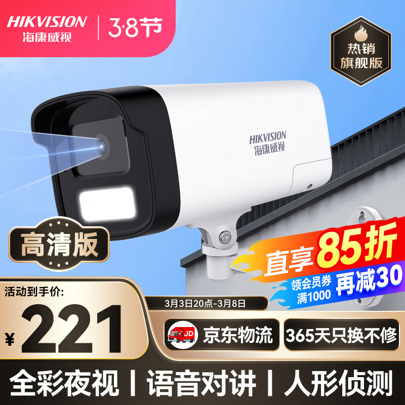 HIKVISIONӼͷ200ȫҹӺ50׼ֻԶ B12HV3-LT 4MMʵ195.15Ԫ