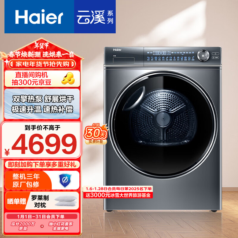 ������Haier����Ϫ376 10KG��Ƶ˫���ȱ�ʽ��ɻ����ú��»����»� ��������ϴ HGY100-F376U1 �Ծɻ���
