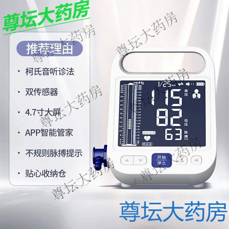 汉王电子血压计柯氏音法高精准家用血压仪测血压医用测量仪血压器 KSY-FF660大屏升级款 【柯氏音听诊法+双传