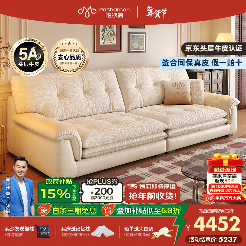 帕沙曼真皮沙发云朵中古客厅小户型现代简约新款皮布正反两用沙发7213ZP 2.56米多人位【皮布两用 随心切换】 【豪华版】MU真皮 羽绒+紫罗兰棉+竹炭海绵