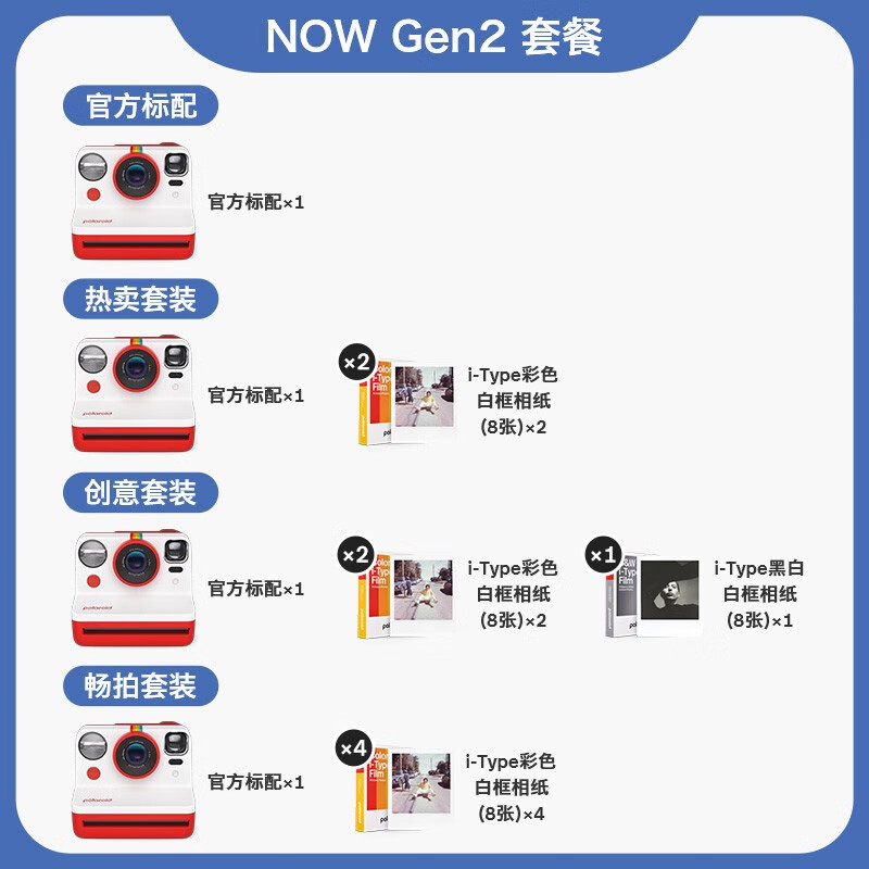 宝丽来（Polaroid）宝丽来拍立得Now Gen2一次成像复古相机生日送男女友 红色 gen2 官方标配