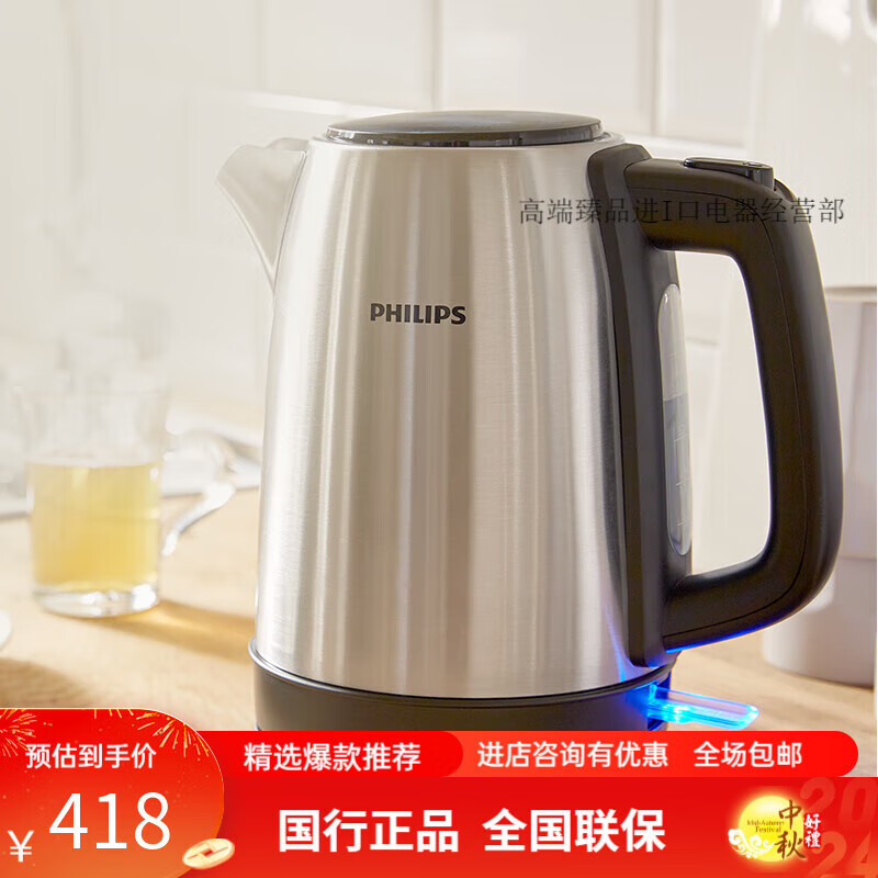 飞利浦电热水壶烧水壶2024新款家用自动断电热水壶304不锈钢2875