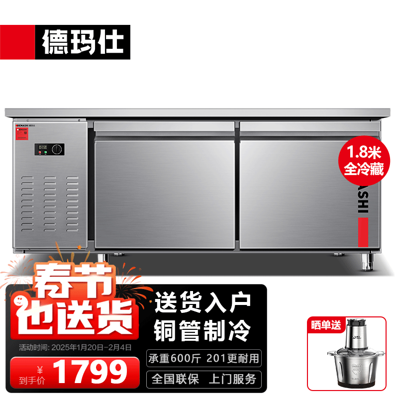 �����ˣ�DEMASHI��1.8����ع���̨�����ʲ���̨������ʽ�̲��ˮ��̨��������ֱ���ƽ�����̨���ñ��� 1.8*0.8*0.8M��أ����̱��