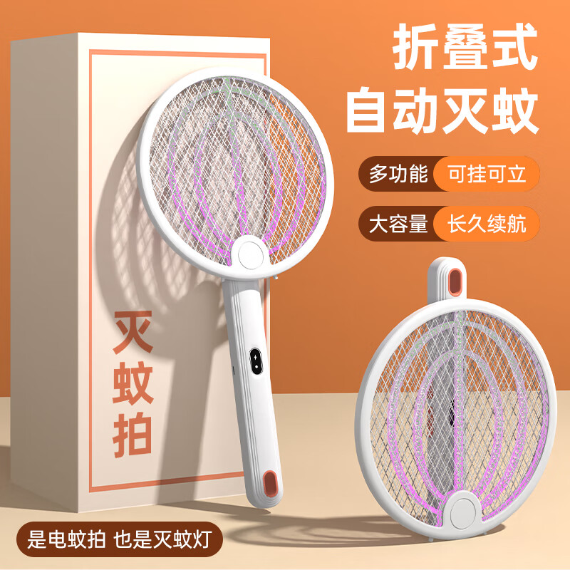 COOKSS电蚊拍充电式家用超强力灭蚊灯二合一电网拍驱打蚊子苍蝇神器