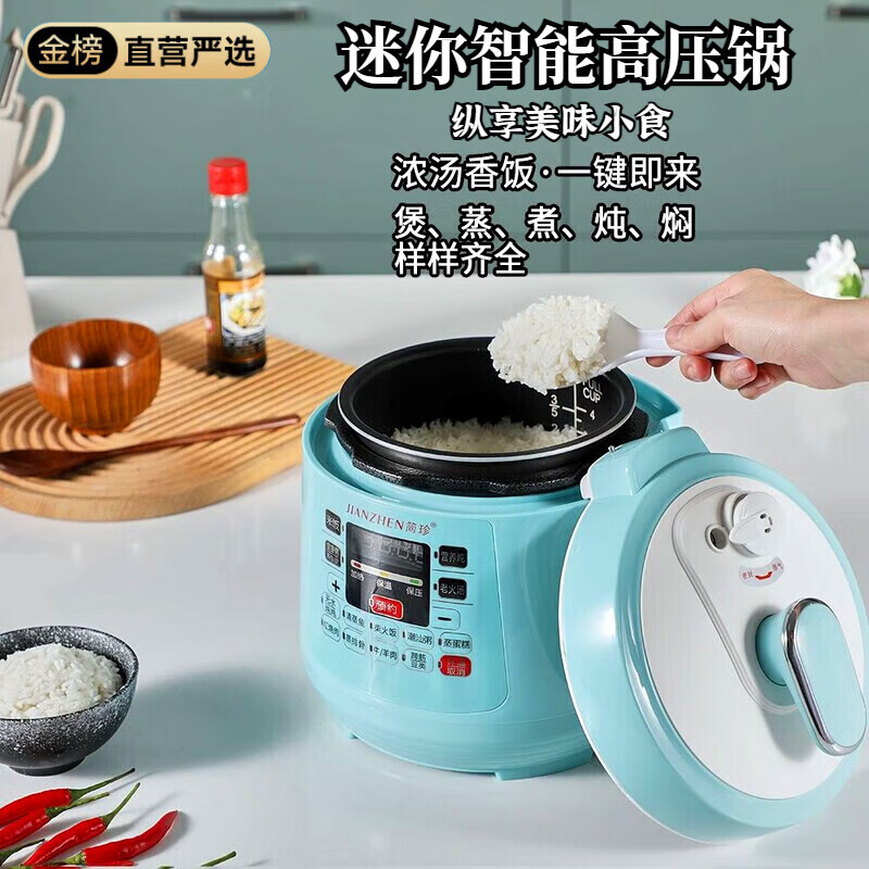 五常大米专用高压电饭煲智能迷你电压力锅小型家用2升2.5L全自动 2.5L 高级不锈钢单胆