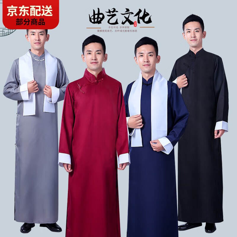 CARLOS KAYLA三句半演出服相声服大褂长衫马褂表演舞台服长袍男女说书快板 宝蓝色 180