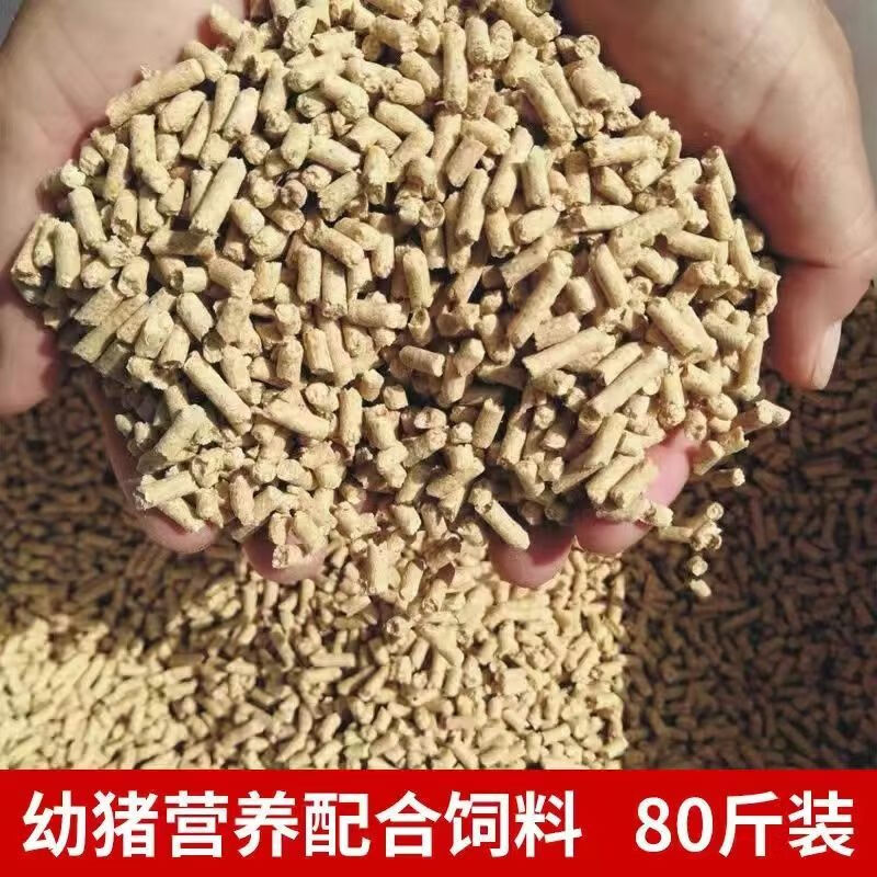 小豬飼料80斤高蛋白營(yíng)養(yǎng)小豬育肥增肥仔幼豬配合開口料全價(jià)料批發(fā) 80斤幼豬飼料