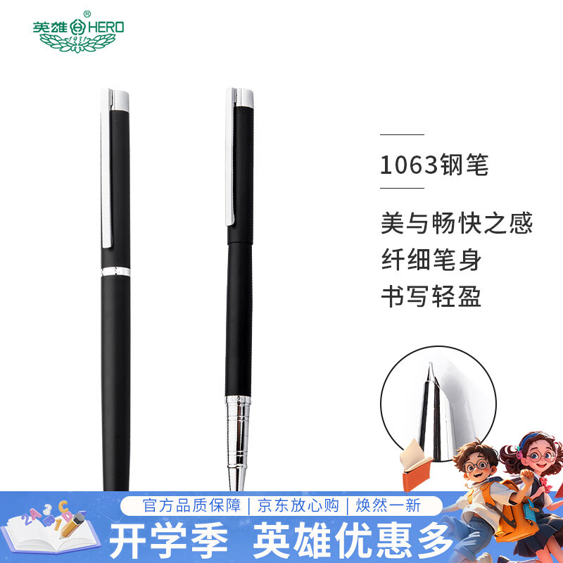 ����ѧ�ر���Ӣ�ۣ�HERO���ֱ�1063��ɰѧ������ҿ��ֱ�īˮ�ʰ���