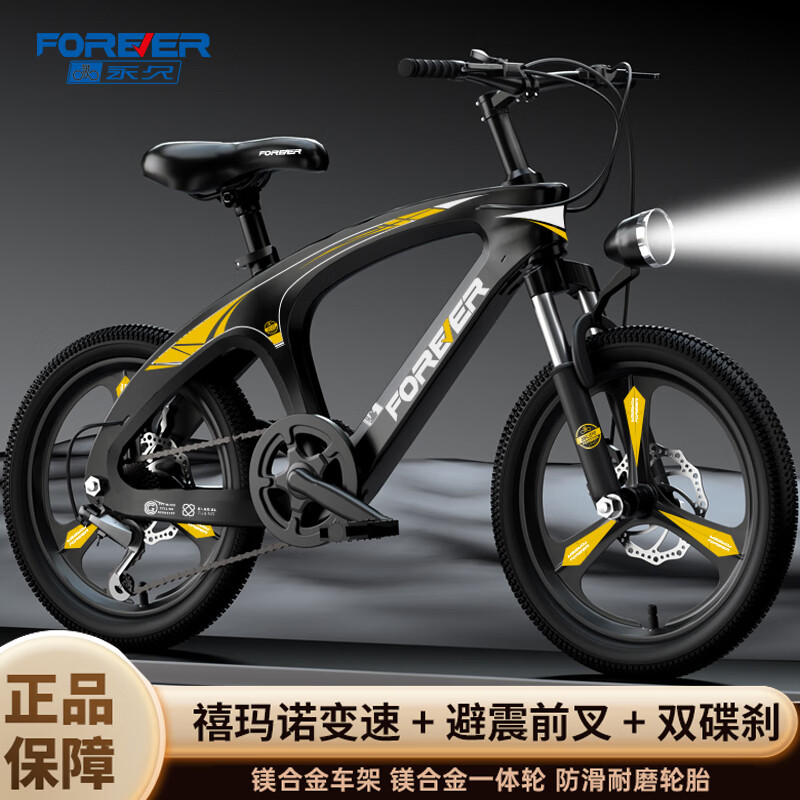 永久永久兒童自行車永久自行車兒童公主車兒童自行車6-10歲單車兒童 炫酷黑|一體輪|充氣胎|7速+禮包 18寸適合身高125-140cm