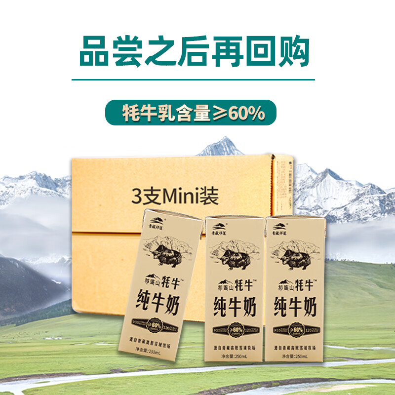 ���ڲ����������������ɽ��ţţ�� ��ţ�̺���60%  1������ ������װ��250ml*3֧