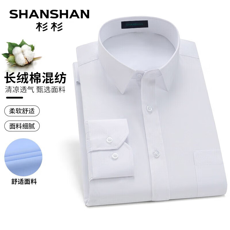 SHANSHAN杉杉衬衫男商务休闲四季衬衣男士职业通勤装抗皱易打理长袖上衣 SSC20260003白色平板(长) 40