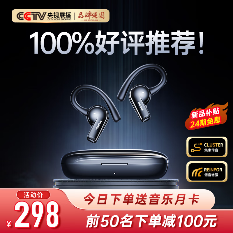 REMAX��2025��Ʒ����ح����0���������������Ҷ�ʽ���������ʽ�Ǵ�������ǰʮ�˶����仪Ϊ����֮��