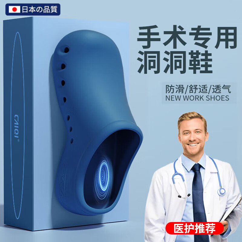 喆湘日本醫(yī)用手術室防滑拖鞋醫(yī)護人員專用軟底不臭腳男女護士洞洞鞋踩 【防針刺貼片底】有帶-升級版深 39