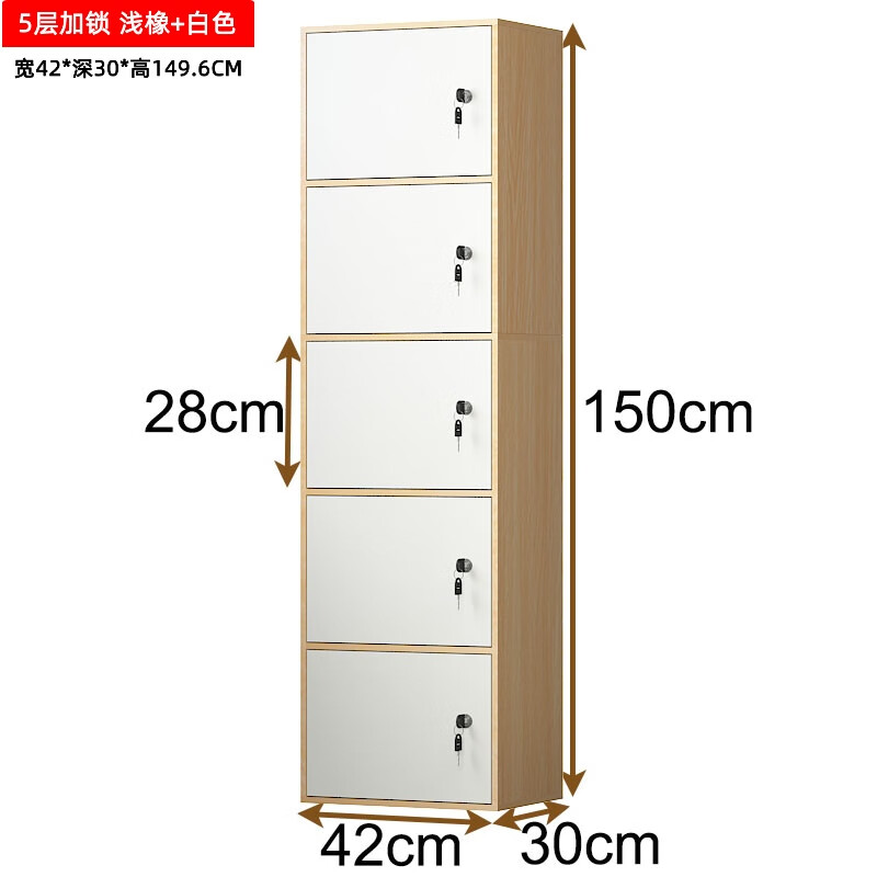 峎爾良帶鎖的柜子儲(chǔ)物柜保密文件柜帶鎖帶門書柜落地儲(chǔ)物柜墻角加高書架 五鎖橡木+白