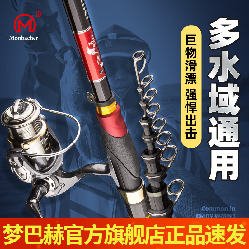 夢巴赫磯竿烏拉3.98手海兩用4.98號磯釣滑漂海釣遠投大物鰱鳙釣魚桿套裝 3.9m +竿袋+地插 【4.98號有漁輪】竿+烏拉紡車輪