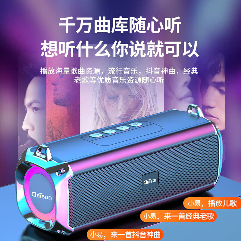 CLAISON蓝牙音箱柏林之音智能音响重低音炮家庭户外便携式桌面电脑无线音响家用防水可插卡高音质超长续航 黑色【语音交互丨长续航】升级款