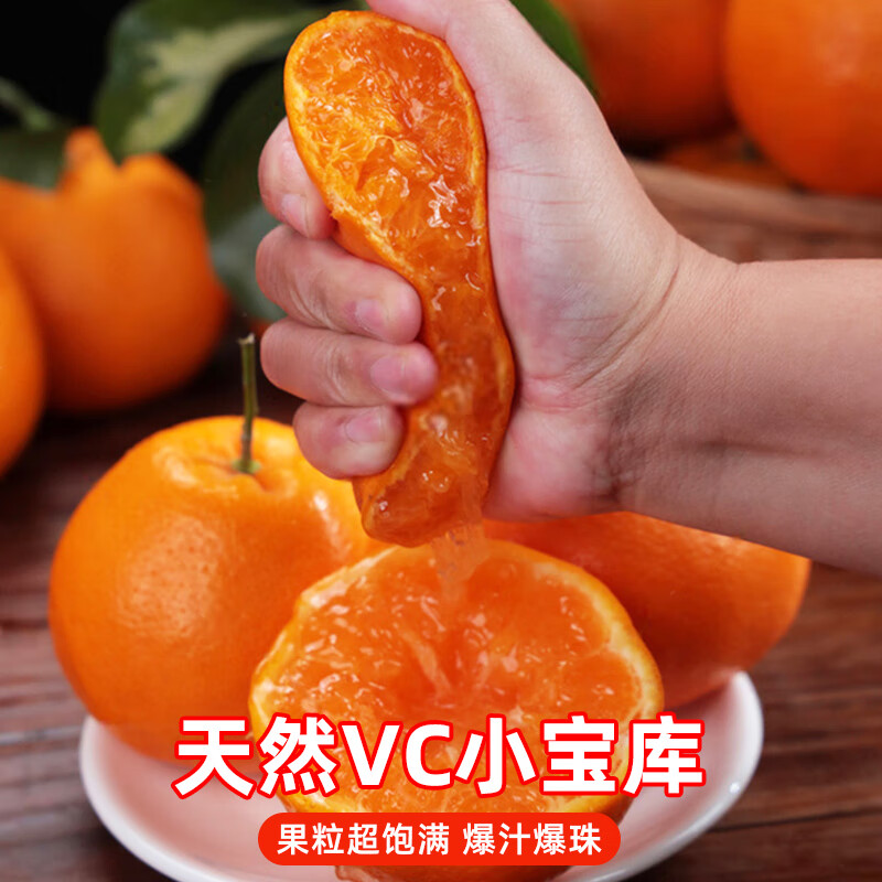 酷果汇四川春见耙耙柑粑粑柑桔橘子年货送礼盒当季彩箱新鲜水果直发 净重4.5斤-单果70MM+