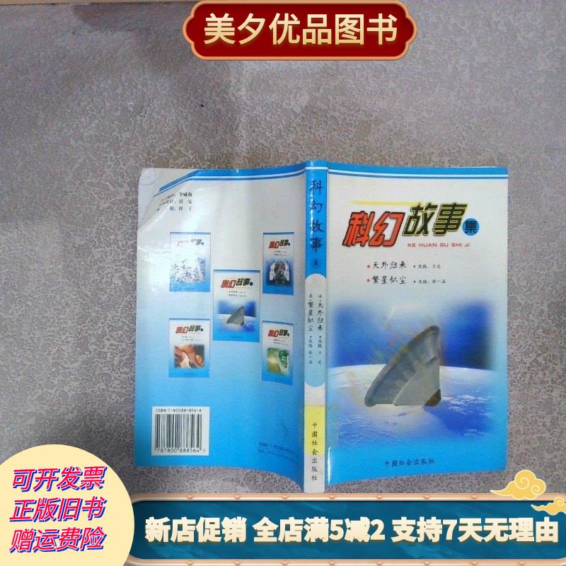 天外归来