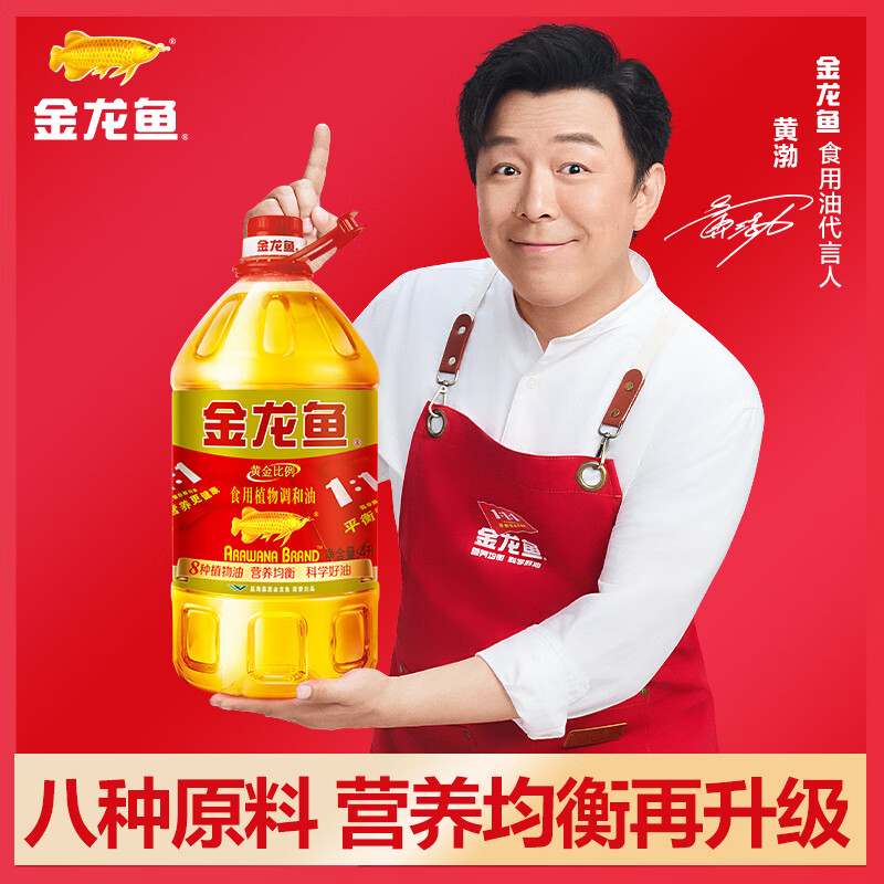 金龙鱼 食用油 黄金比例1:1:1 食用植物调和油 4L 平衡营养 浸出工艺 4L*1桶