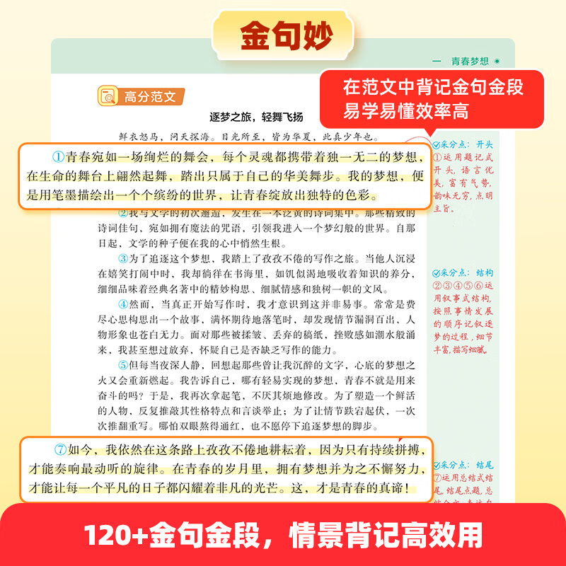 作业帮2025新版中考作文预测热点素材+高分范围七八九年级中考满分作文押题作文优秀作文 【1本】中考作文预测