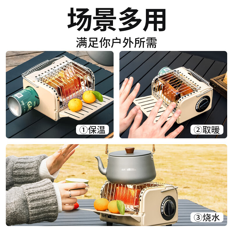 拓村户外取暖器取暖炉子冬日取暖烹煮两用野营烧水炉户外露营取暖器 奶油咖-取暖炉+1.1L水壶+气罐*4