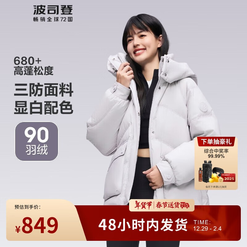 波司登羽绒服女90绒宽松廓形显瘦短款连帽冬季外套B40145902XS 160/84A