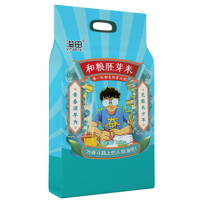 溢田溢田胚芽米5斤東北大米10斤真空鎖鮮營養(yǎng)五谷雜糧東北黑土谷物 【溢田】活性胚芽米5斤