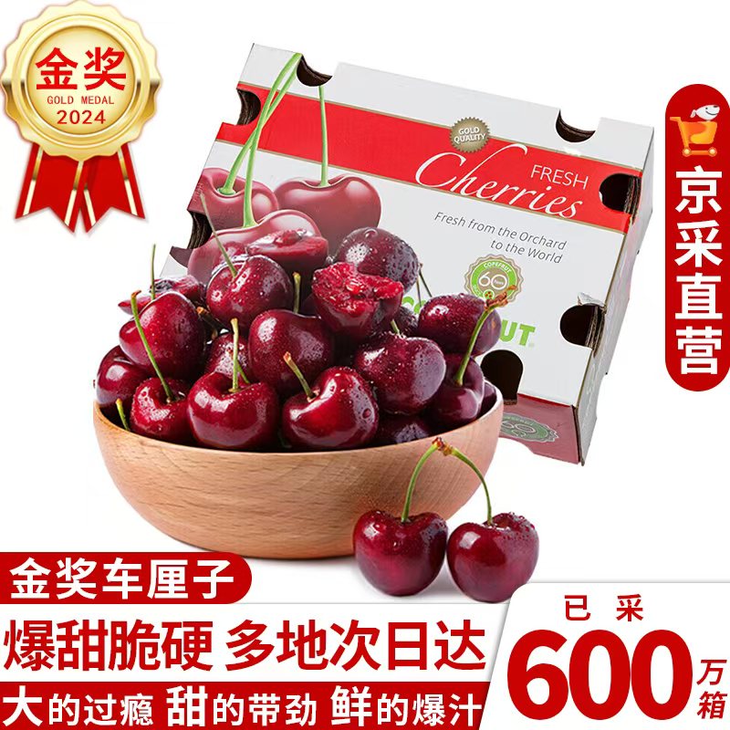融鲜智利车厘子礼盒樱桃水果年货礼盒送礼品 2kg(净重) 整箱5斤礼盒装3JJJ级