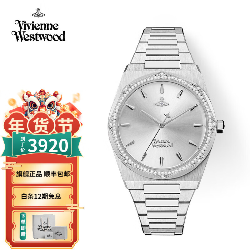 薇薇安·威斯特伍德（Vivienne Westwood）西太后手表女士白月光钢带轻奢时尚石英欧美表女生日礼物女送女友 【白月光】银色钻饰 VV244SLSL 34mm