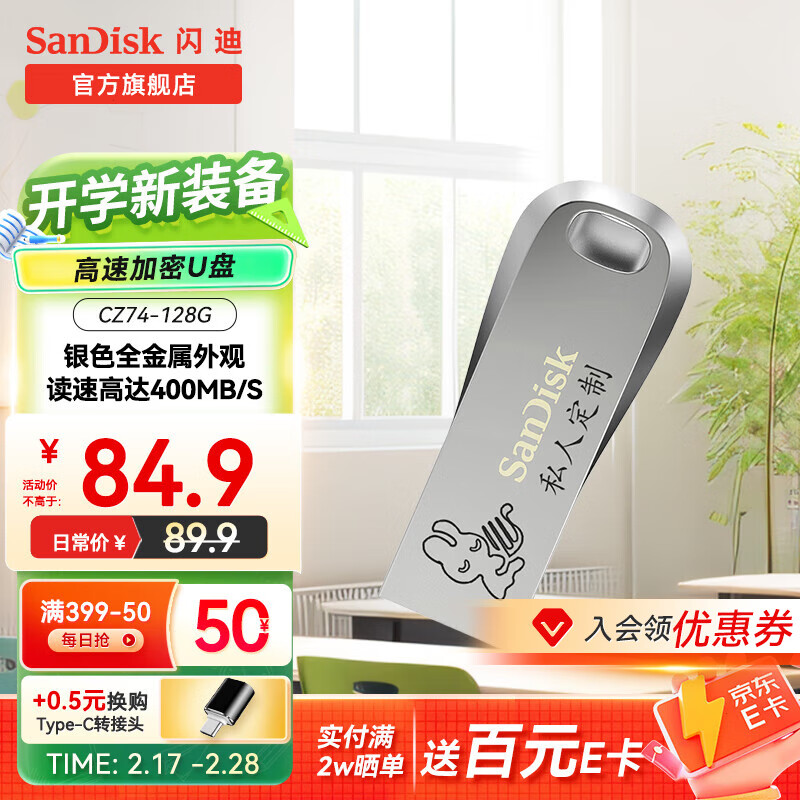 ϣSanDisk USB3.2UCZ74400MB/Sۼɫ CZ74ƿ ȫ 512GB +(ߴ400MB/S)ʵ274Ԫ