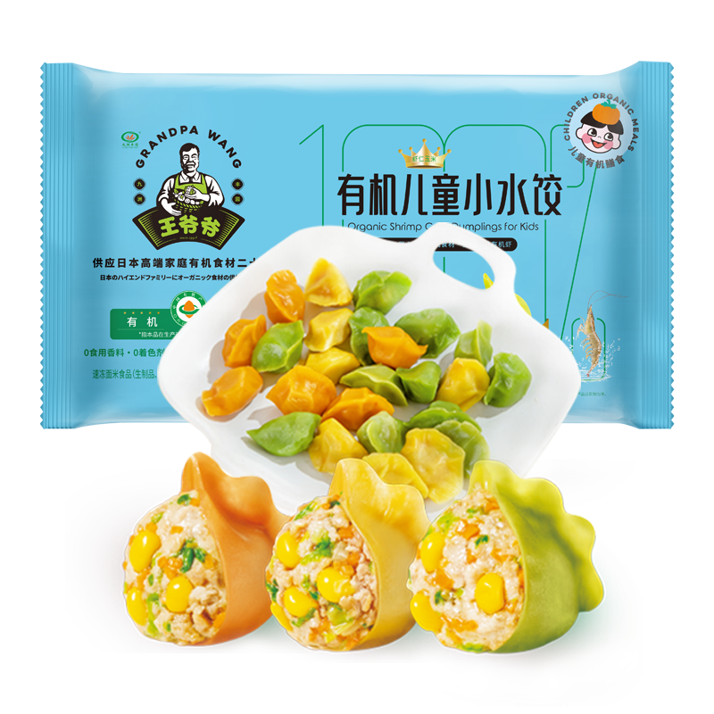 九洲丰园有机儿童虾仁玉米小水饺168g/24只 宝宝儿童节礼物早餐食品饺子
