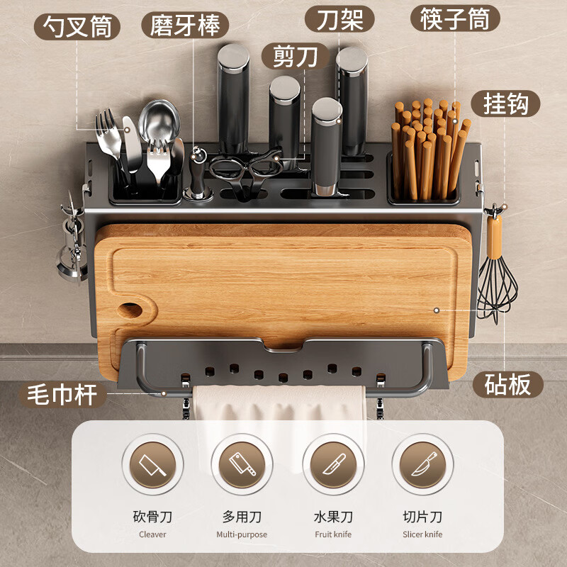 hywlkj刀架置物架家用壁挂式多功能菜刀锅盖架筷子筒刀架一体刀具收纳架 白色