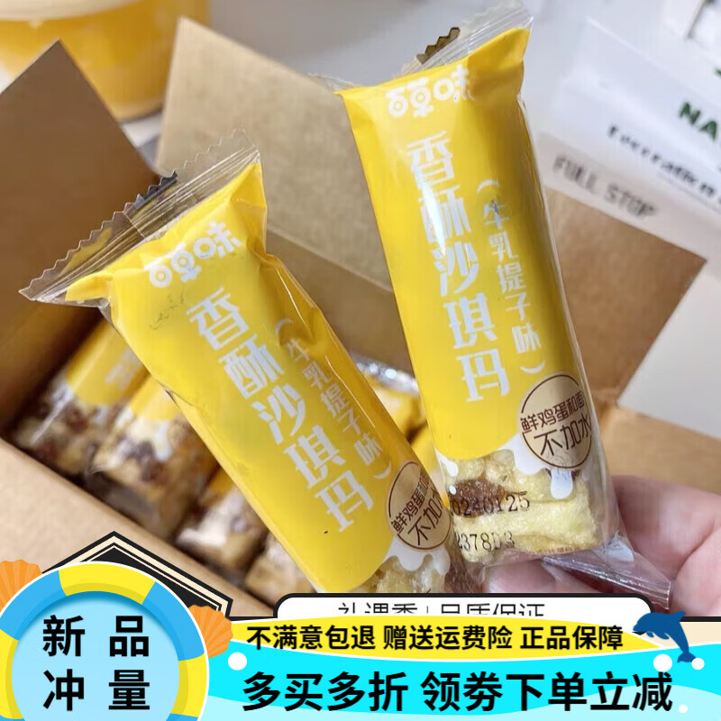 百草味香酥沙琪玛500g牛乳提子办公室零食小包装休闲食品整箱 x2 香酥沙琪玛牛乳提子味500g
