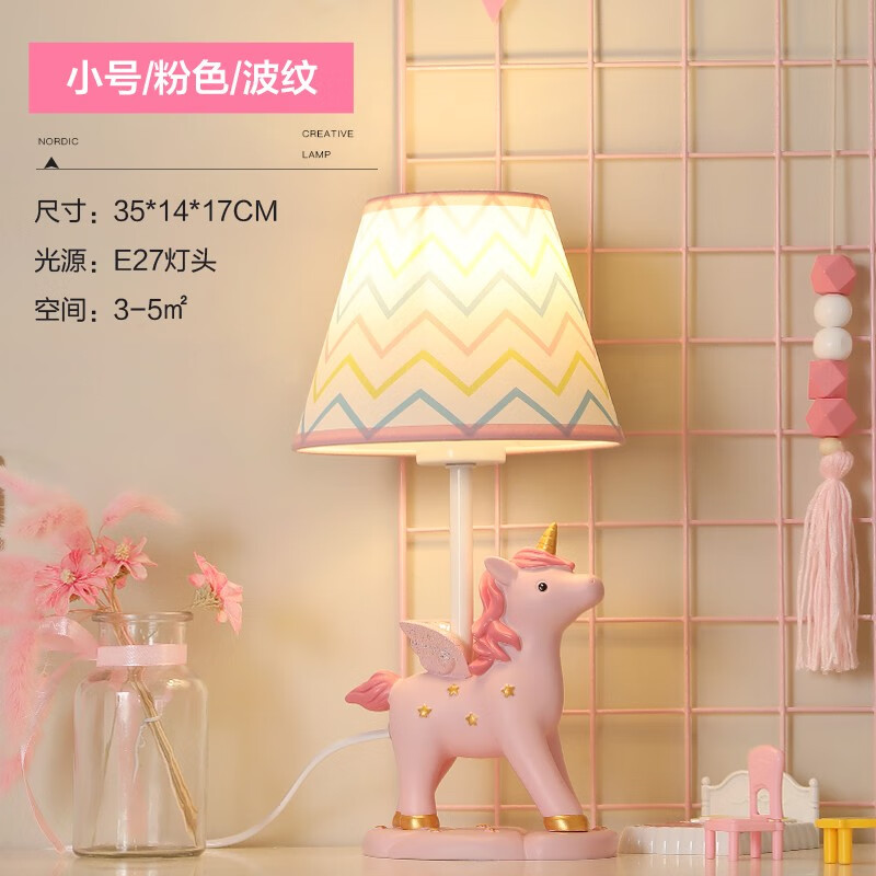 HONGDA 卡通台灯北欧创意男孩女孩调光喂奶卧室床头灯具（HONGDA） 小号粉色+波纹灯罩
