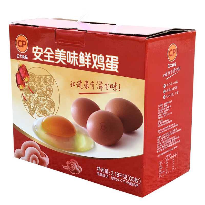 正大食品鲜鸡蛋营养早餐鸡蛋礼盒鲜鸡蛋 家庭无抗鸡蛋源头直发60枚 3.18kg 正大60枚鲜鸡蛋礼盒装