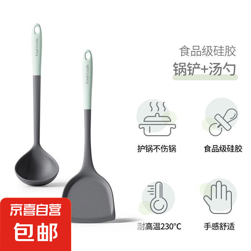 食品级硅胶铲子不粘锅专用铲家用炒菜锅铲套装耐高温厨具套装 食品级硅胶/两件套【锅铲+汤勺】