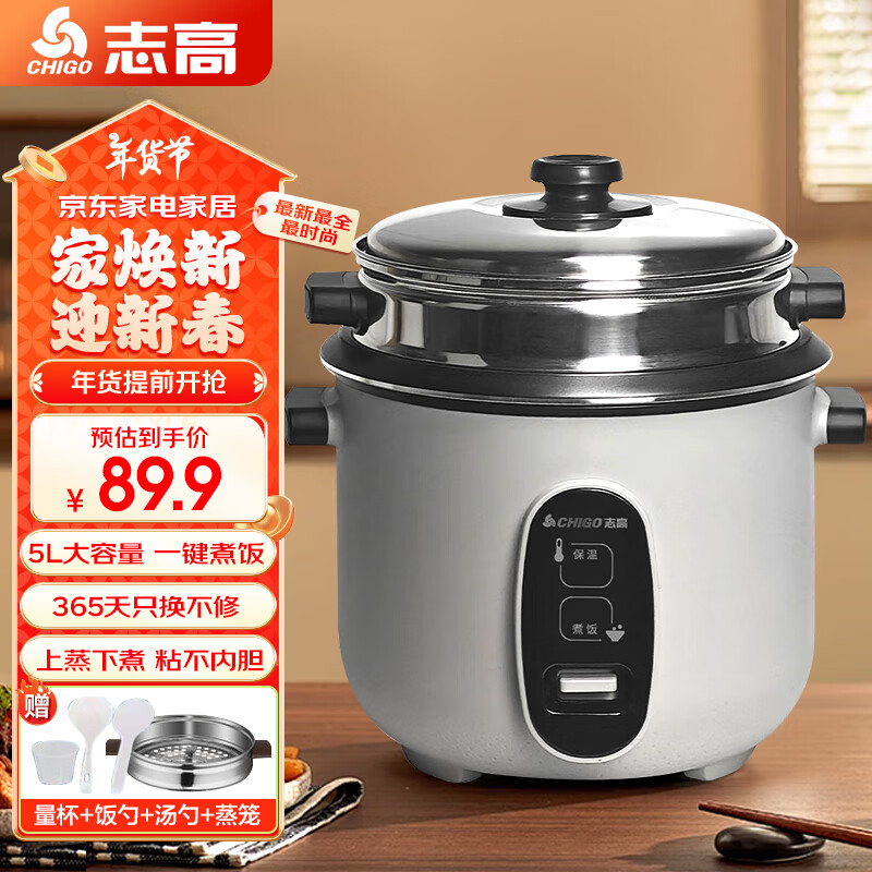 ־�ߣ�CHIGO���緹�Ҽ���������ʽ�緹���๦��С�Ͳ�ճ�ڵ����׷��������������˶���ʹ�� ������5����ճ��6~8����+����