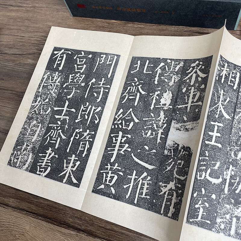 【旗舰正版】初拓颜勤礼碑上下两册 善本碑帖精华 经折装帧高清碑帖原大原色影印 楷书毛笔书法字帖临摹入门范本收藏鉴赏 西泠印社
