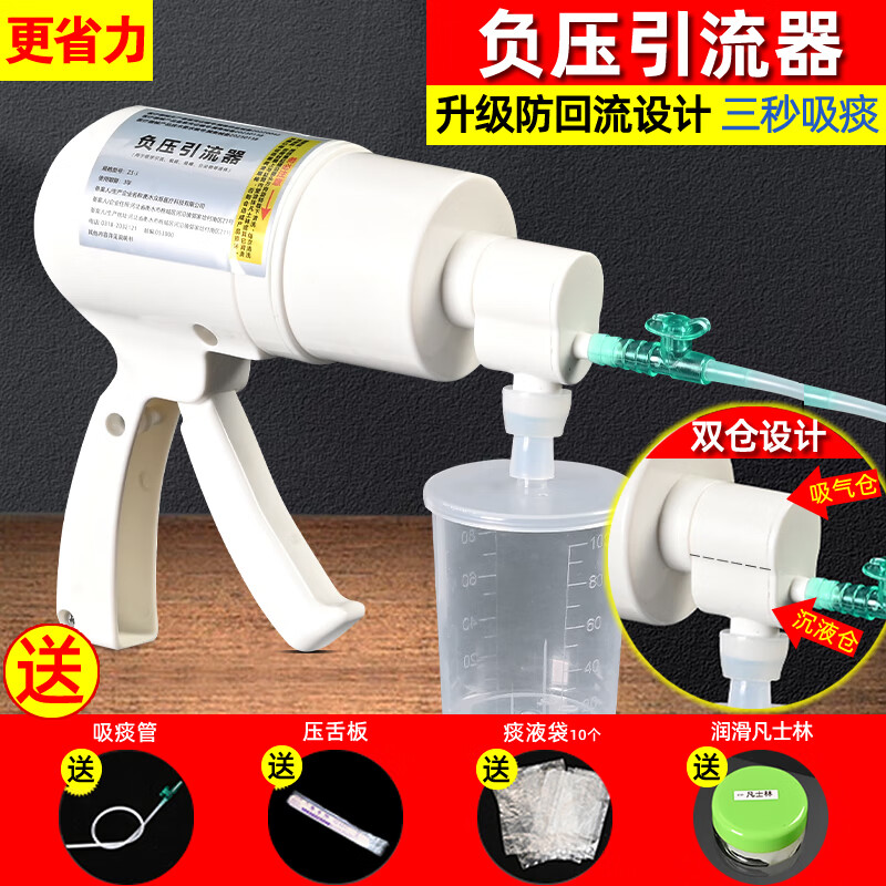 吸痰器家用便携吸痰机手动式负压引流器自动老人病人婴儿童吸痰管 吸痰器[2支F14号硅胶管]浓痰成
