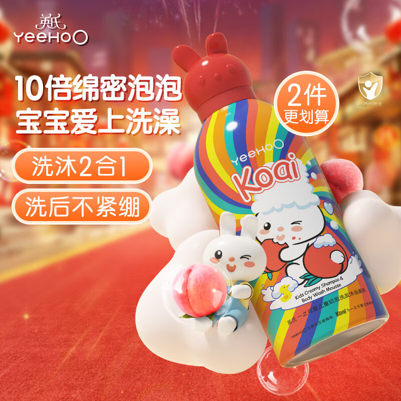 英氏儿童沐浴露洗发二合一婴儿沐浴露洗发水慕斯小奶泡350ml【拍2划算