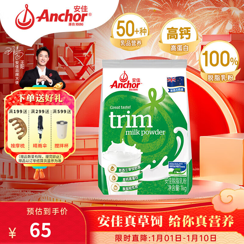 ���ѣ�Anchor����������Դ��֬��� ���������Ӫ�������֬�̷� 1kg/��