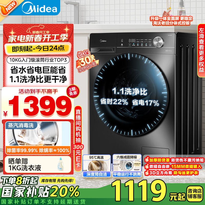 ���ģ�Midea����Ͳϴ�»�ȫ�Զ����� 1.1ϴ���� MG100V36T 10���� �������� ���ܾ��� �Ծɻ��� �ҵ���Ҳ���