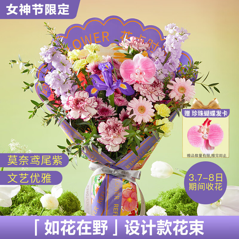 ʱ䣨Reflower38ŮŮʵõ廨ܰʻ 绨Ұƻ 37-8գջ