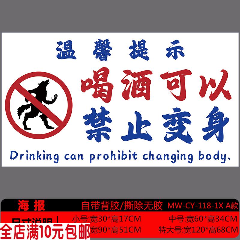 禁止打骂老板长得好看也不行酒吧装饰贴港风警示标语搞笑文字墙贴