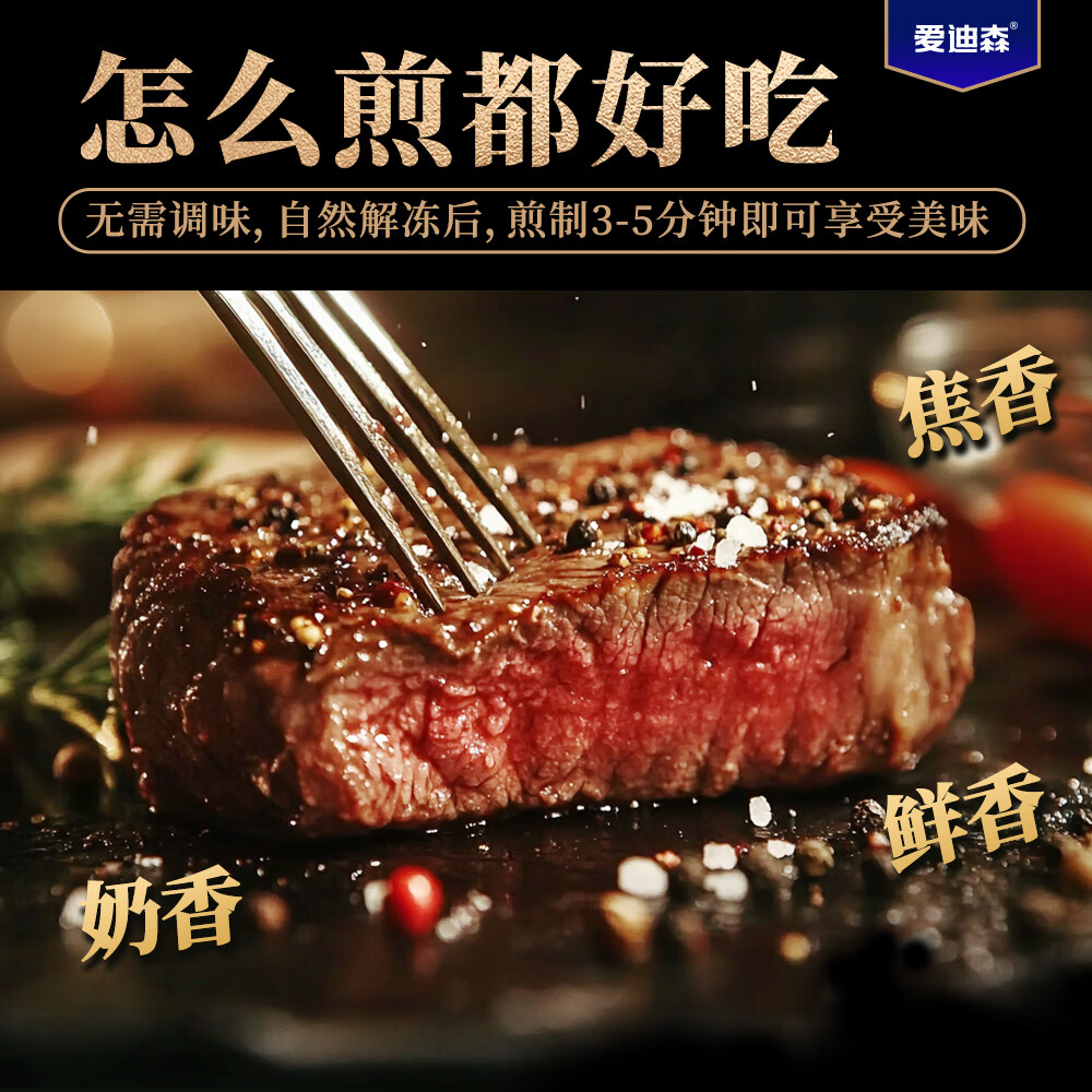 顶诺醒切牛排西餐厅同款高端牛排进口冷冻西冷牛排送礼牛肉 牛排150g*6 赠黑椒酱20g*6