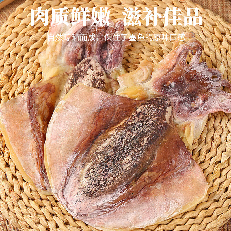 北海淡水墨魚干干貨非淡干新鮮大墨魚煲湯目魚干烏賊海鮮禮 中條 墨魚干250克【約11條】高