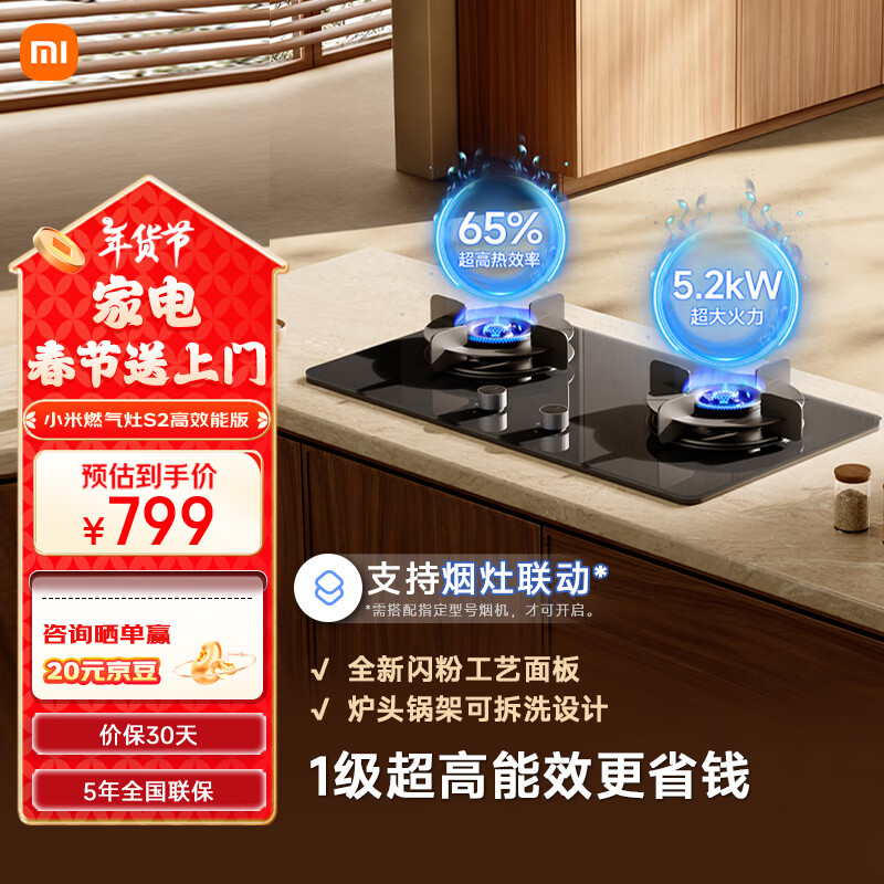 �׼�С������ȼ����S2����Ч��ҵ���Ҳ����Ծɻ��� Ƕ��ʽ������Ȼ��5.2kW�ͻ�˫��̨JZT-MJ05A