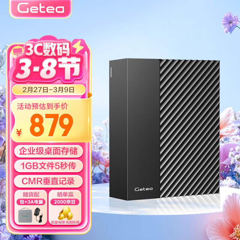 GETEA��ҵ���ƶ�Ӳ��10TB������3.5Ӣ������洢Type-C3.2����̨ʽ���ʼǱ���������Ӳ��PHDD