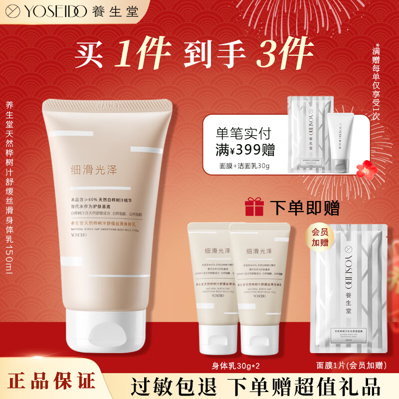 �����ã�YOSEIDO�� ����������300g����֭����������ʪ�ﶬ���� ˿��������150ml
