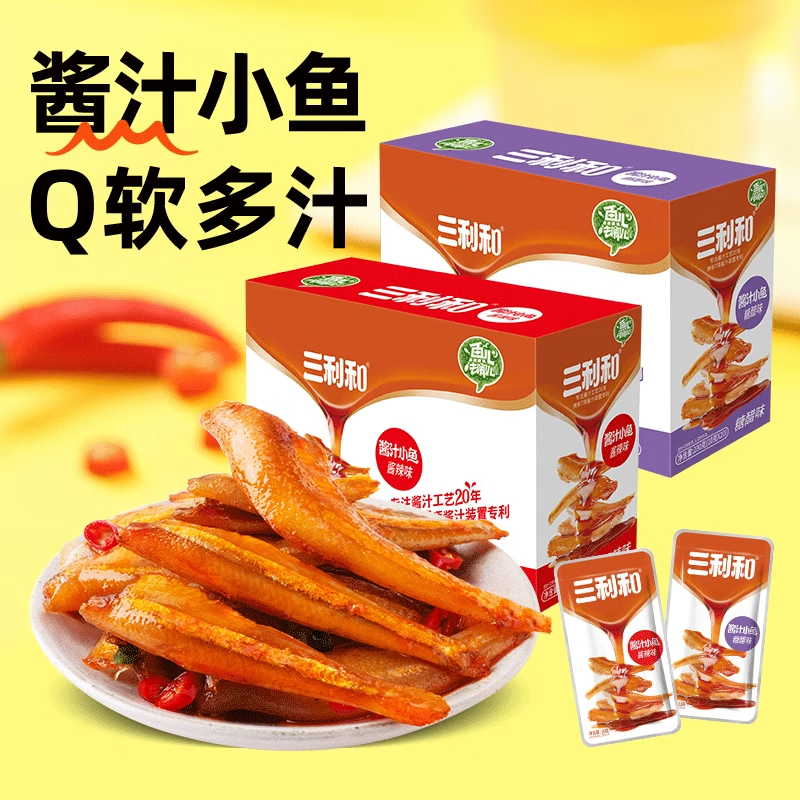 三利和小鱼仔糖醋小鱼干深海毛毛鱼湖南特产海味解馋休闲零食大礼包 【酱辣+牛肉】两盒40包约400克